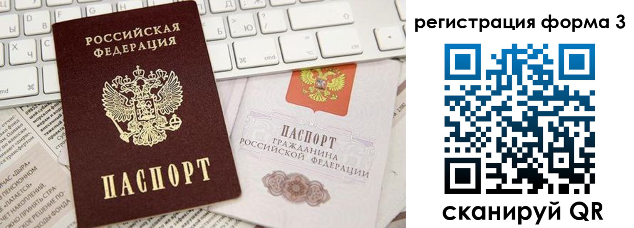 прописка иностранных граждан в Куйбышеве