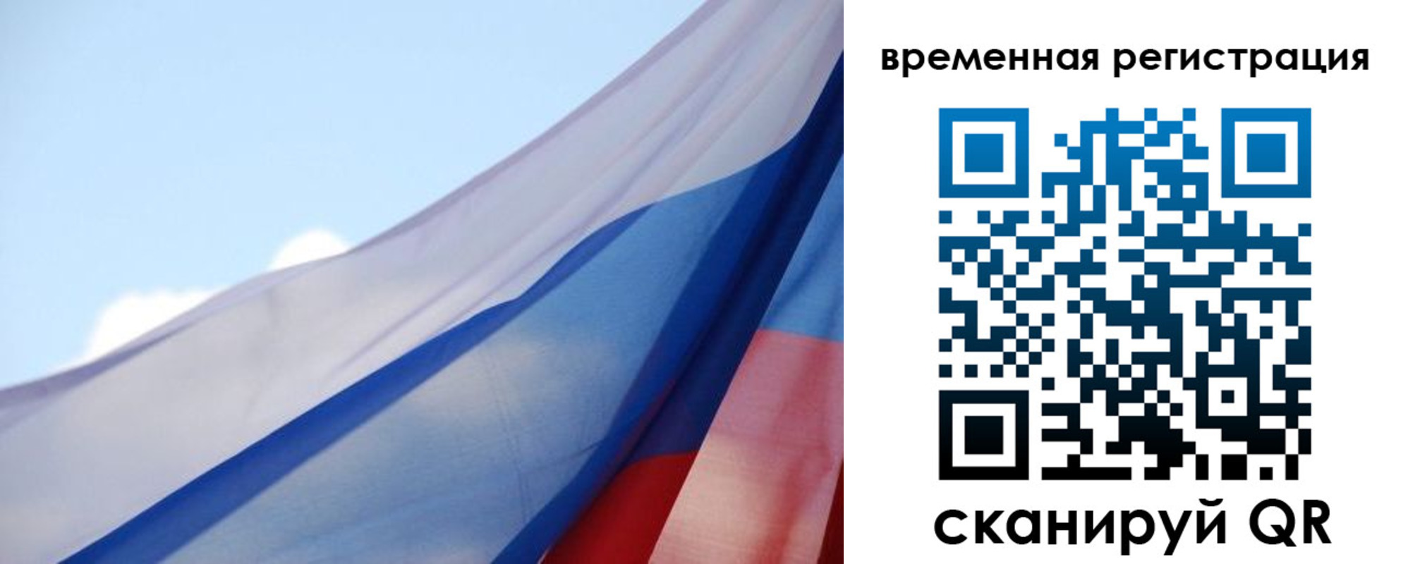 временная регистрация для школы в Куйбышеве