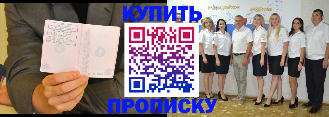 миграционный учет в Куйбышеве