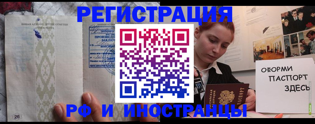 прописка иностранных граждан в Куйбышеве