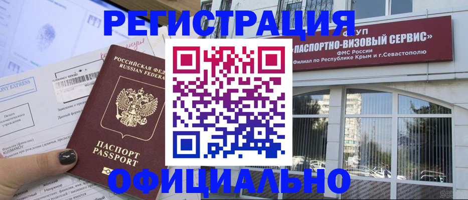 прописка поиск в Куйбышеве