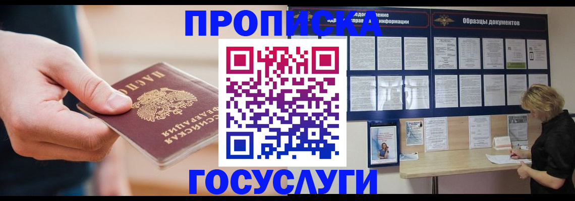 регистрация в Куйбышеве