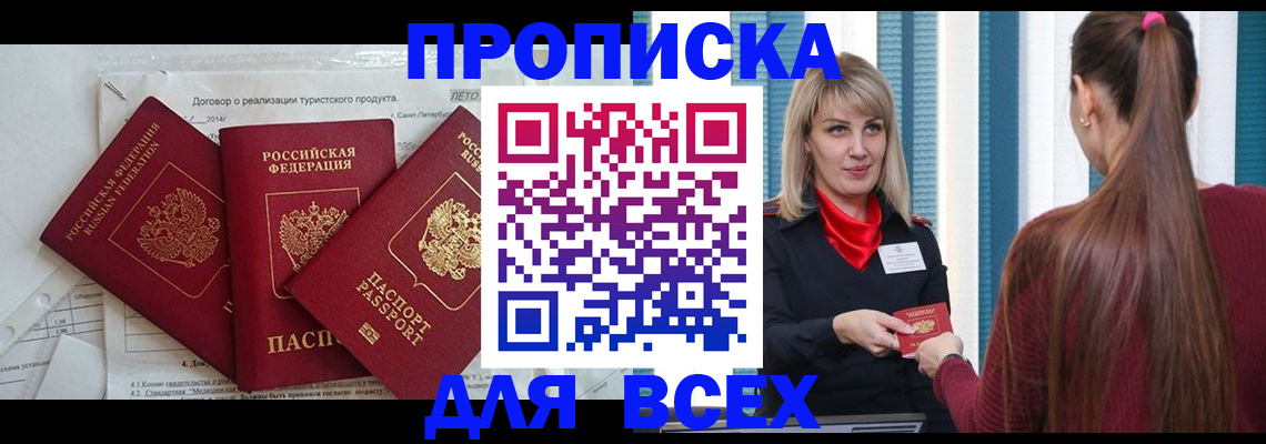 временная регистрация в Куйбышеве