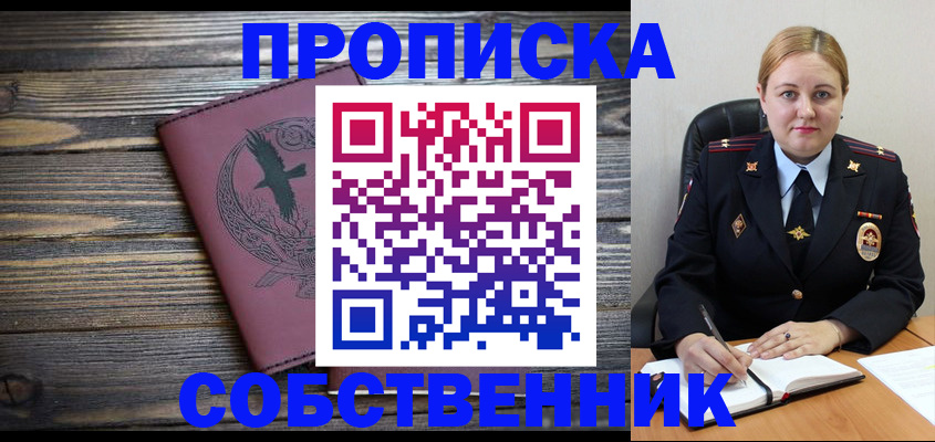 прописка для военкомата в Куйбышеве