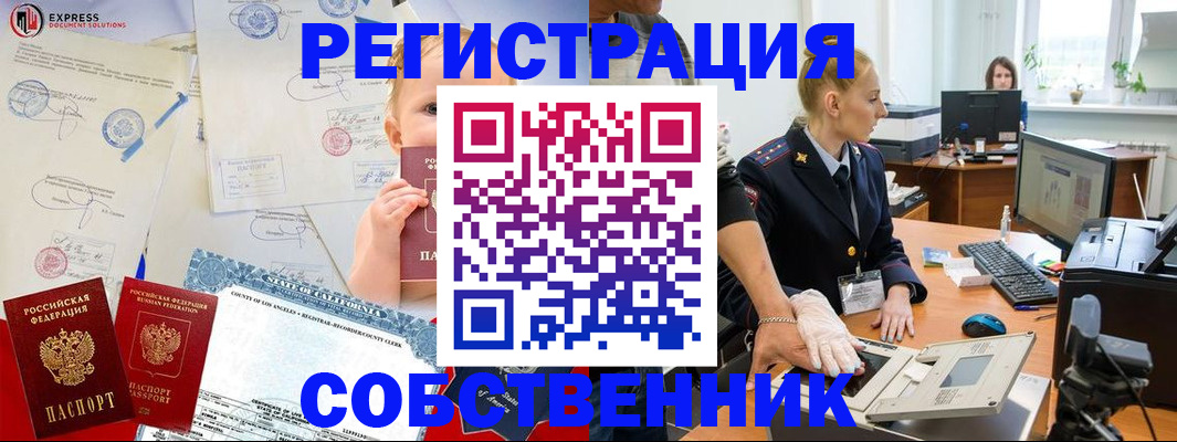 временная регистрация для всех в Куйбышеве