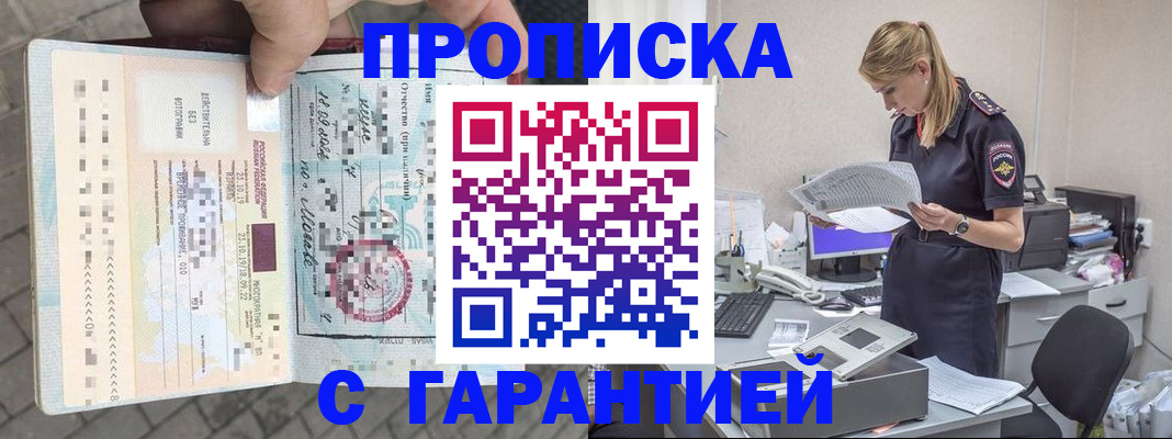 пропишу в квартире в Куйбышеве